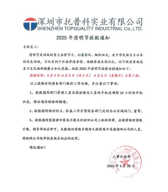 放假通知 放假通知